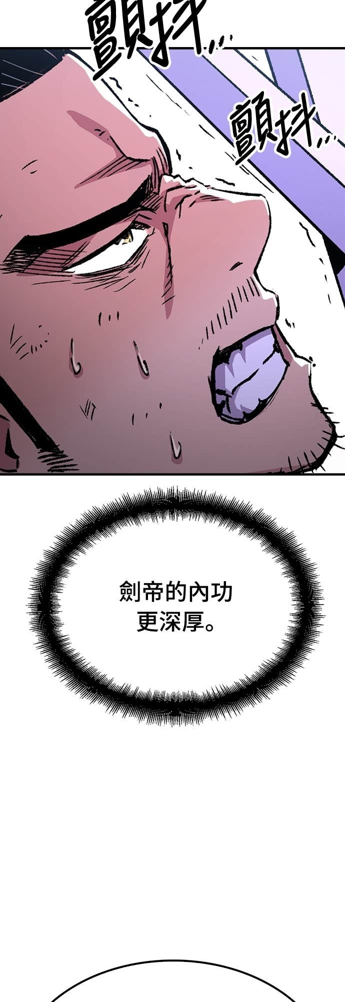 第83话 第40页