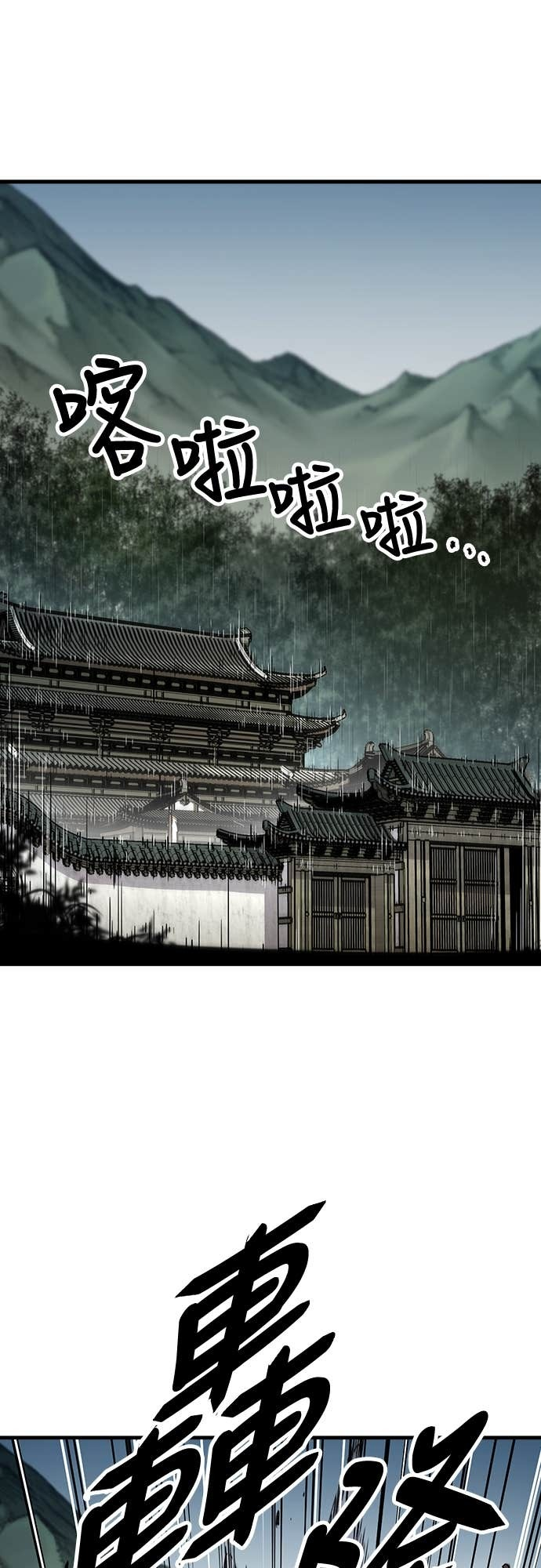 第83话 第63页