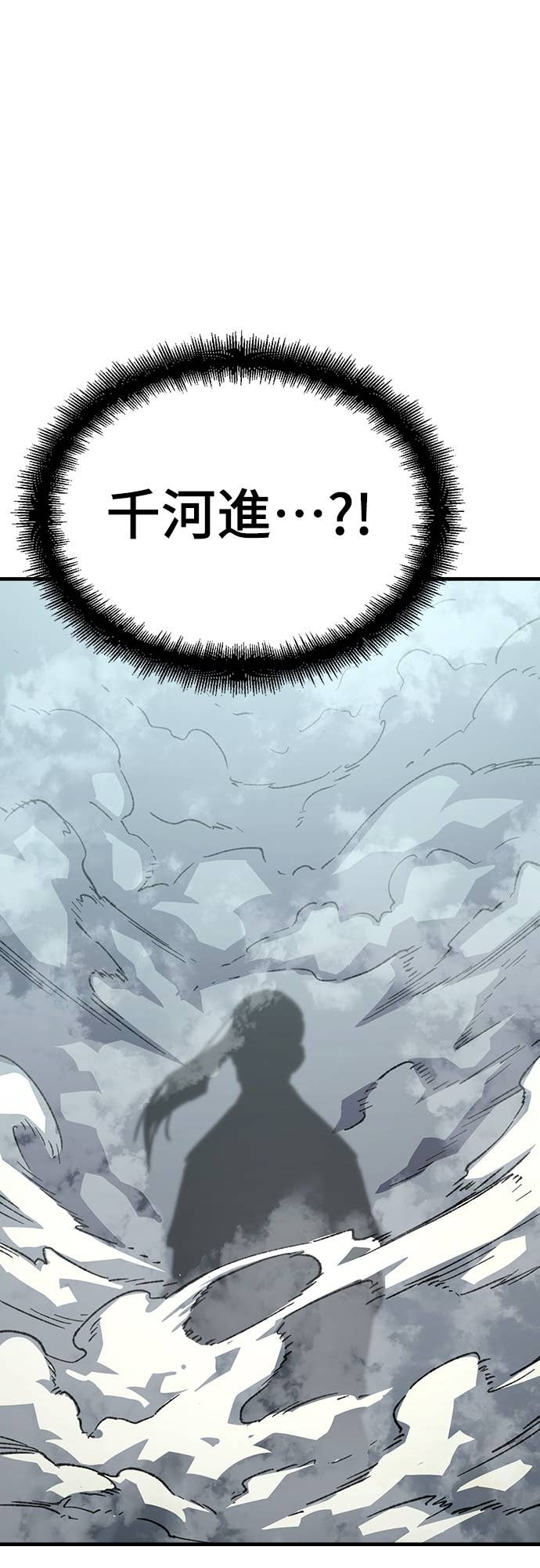 第83话 第74页