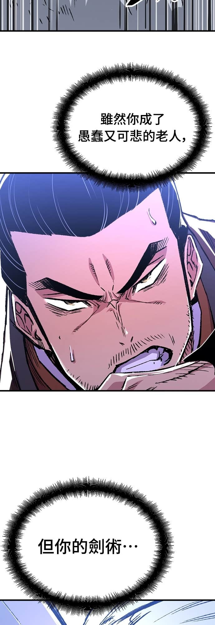 第83话 第79页