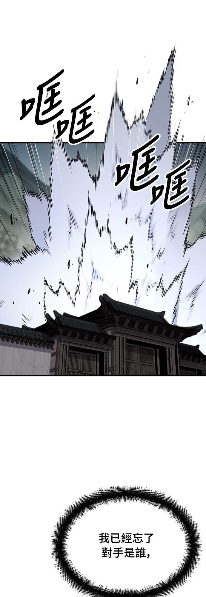 第83话 第83页