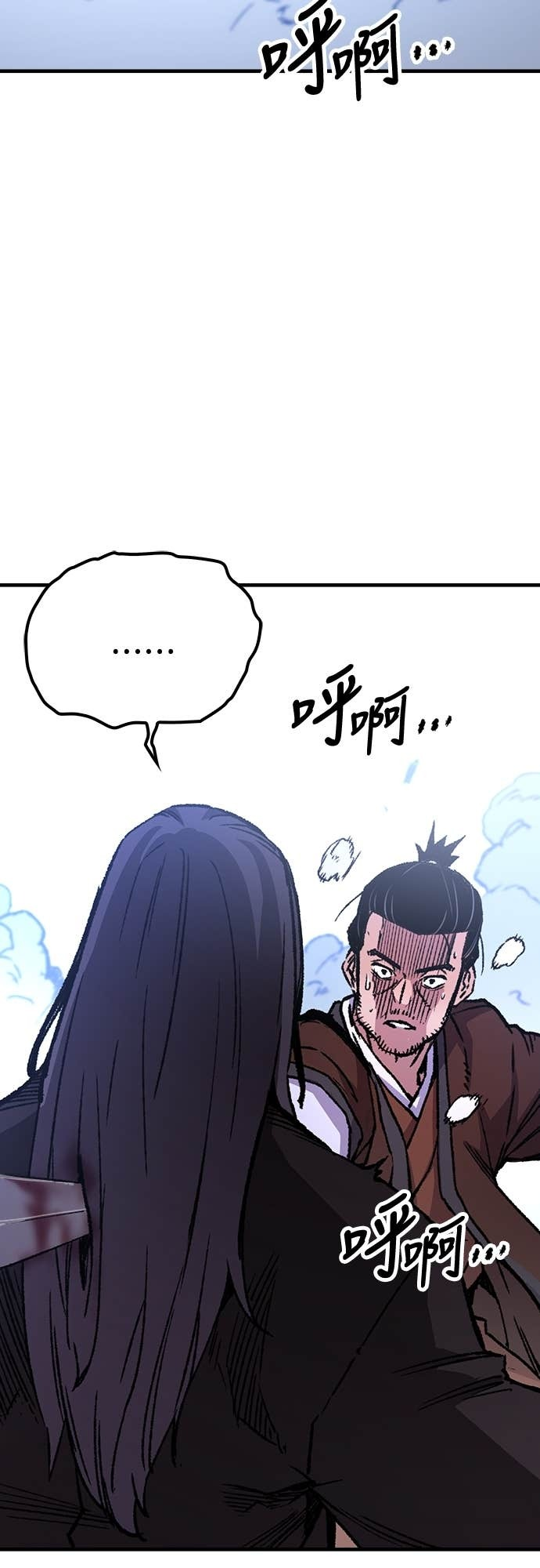 第83话 第90页