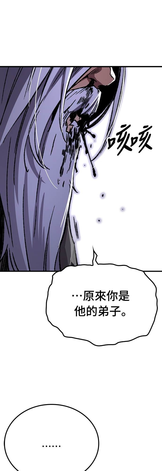 第83话 第93页