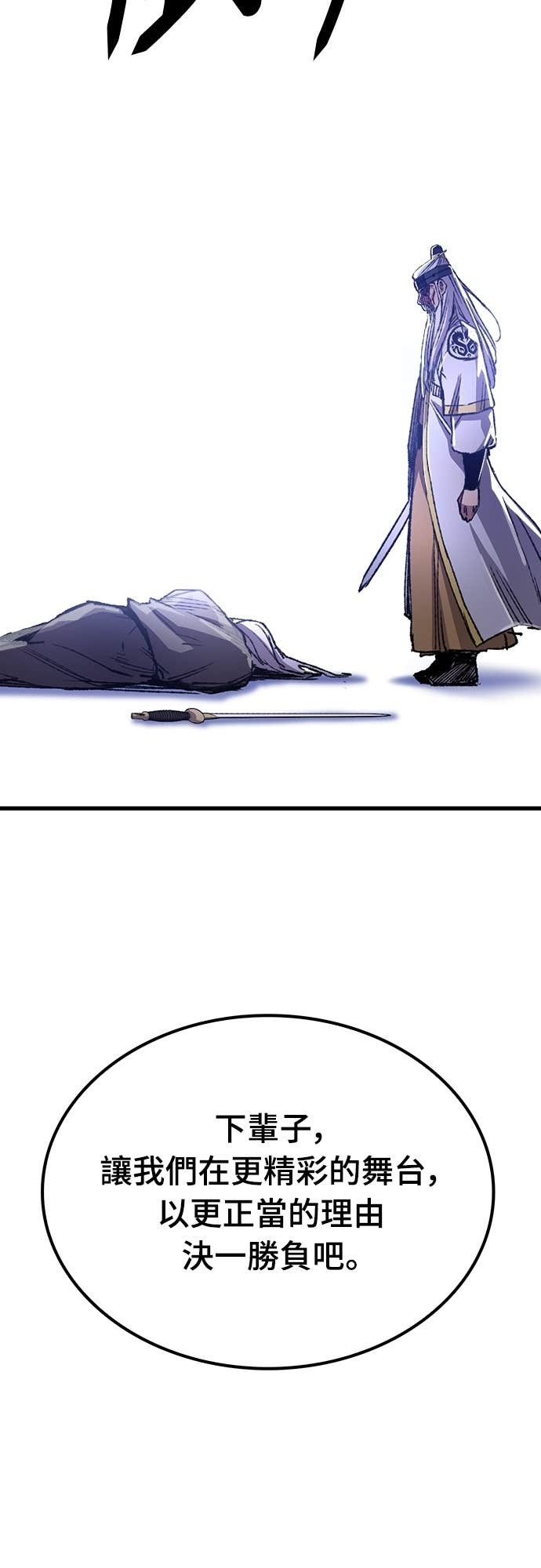 第83话 第96页