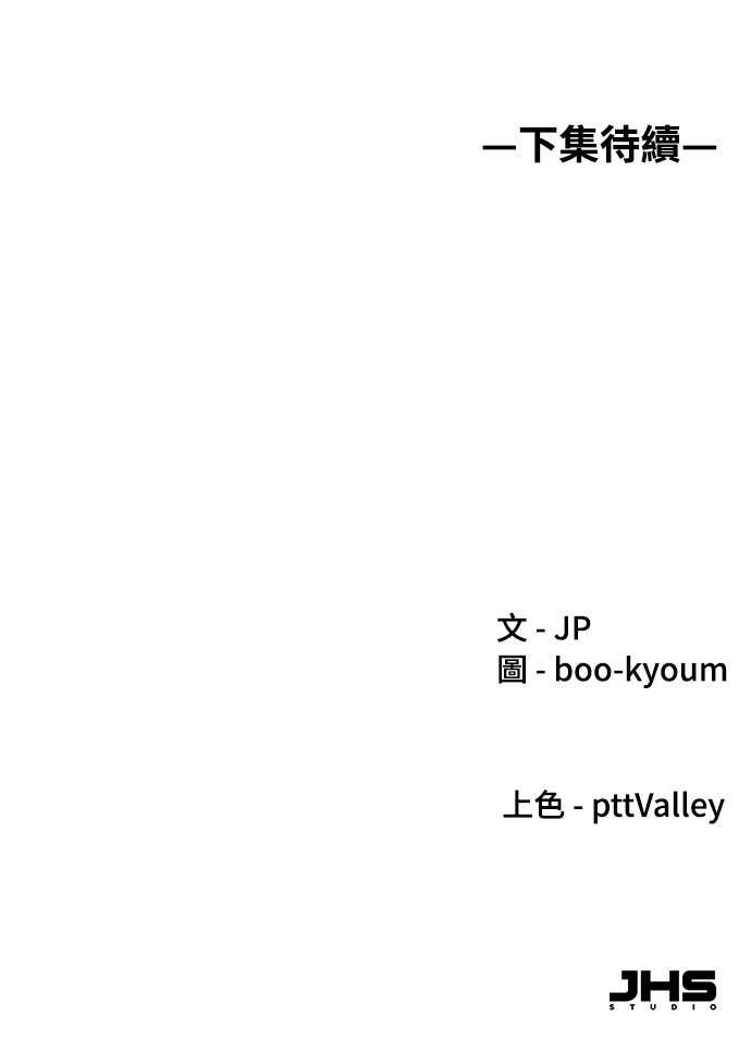 第83话 第97页