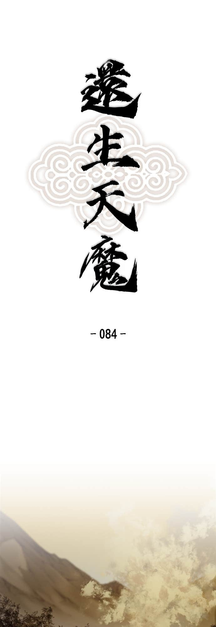 第83话 第98页