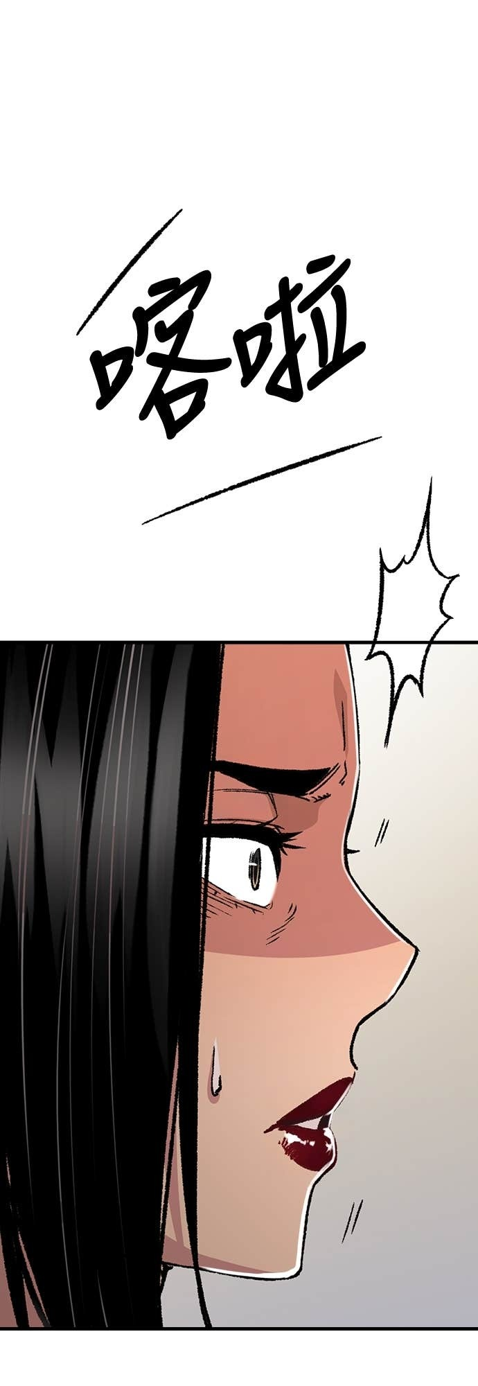 第84话 第3页