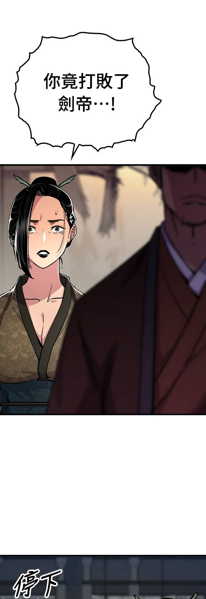 第84话 第6页