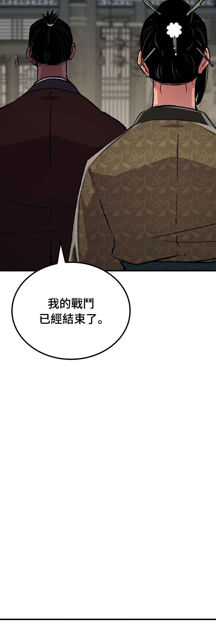 第84话 第7页