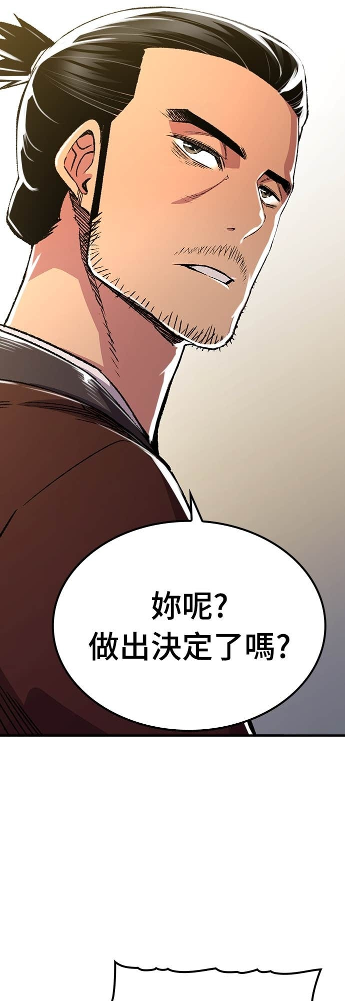 第84话 第8页