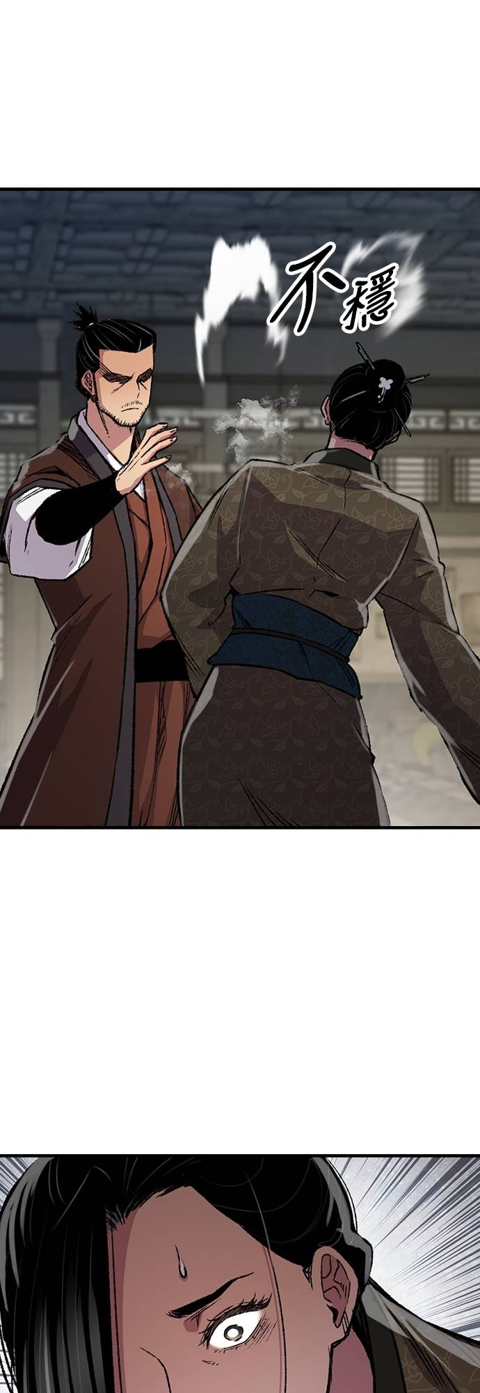 第84话 第11页