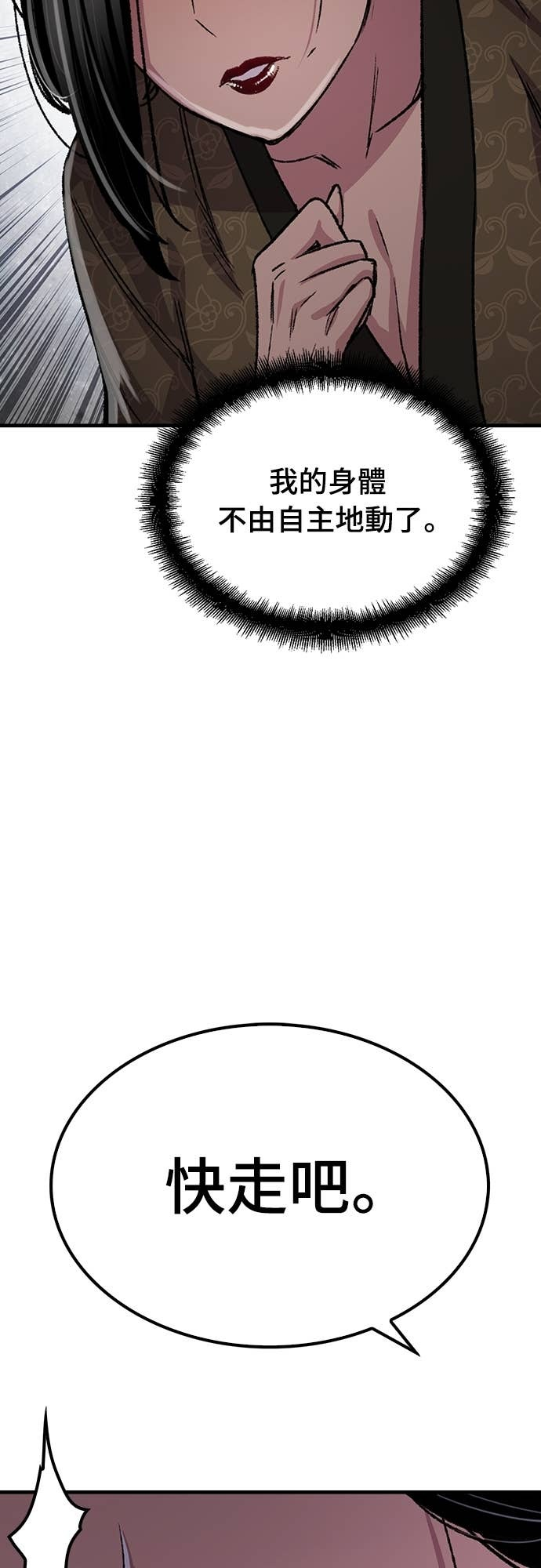 第84话 第12页