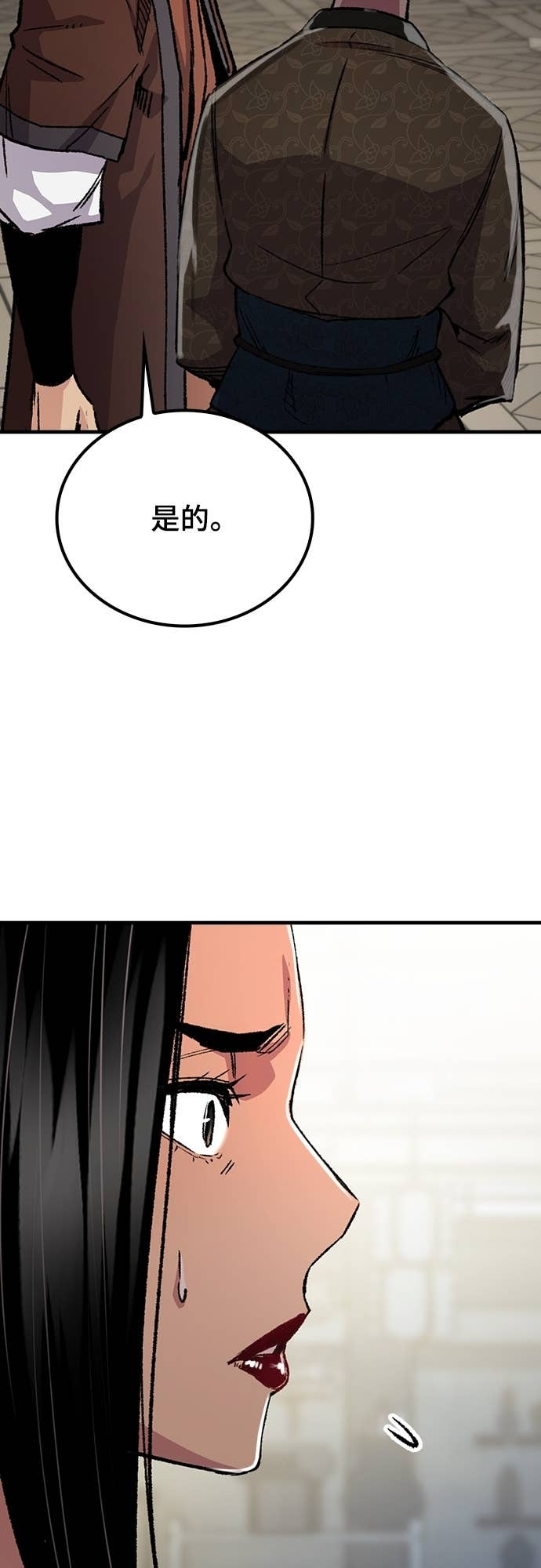 第84话 第14页
