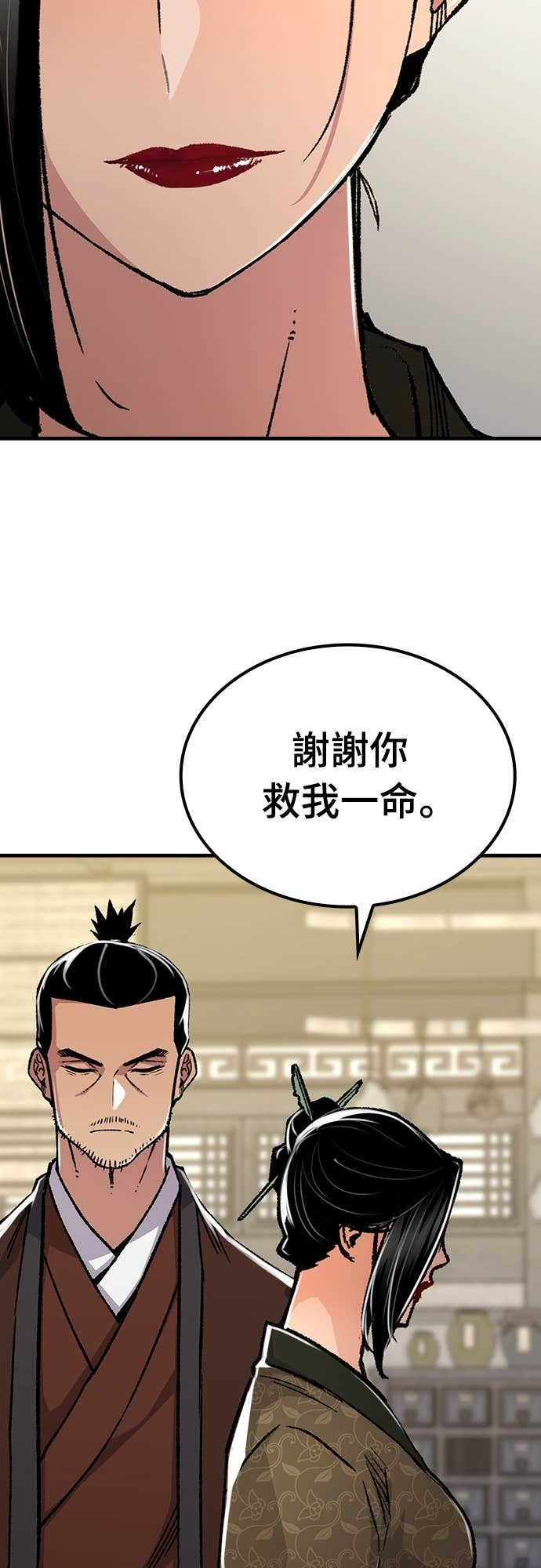 第84话 第18页