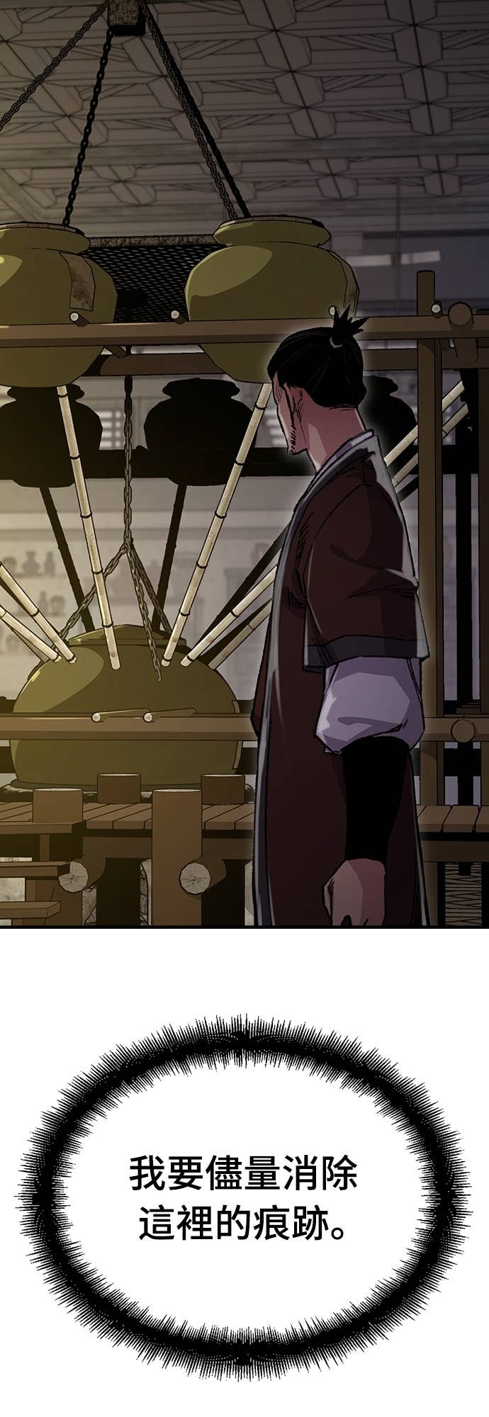 第84话 第22页