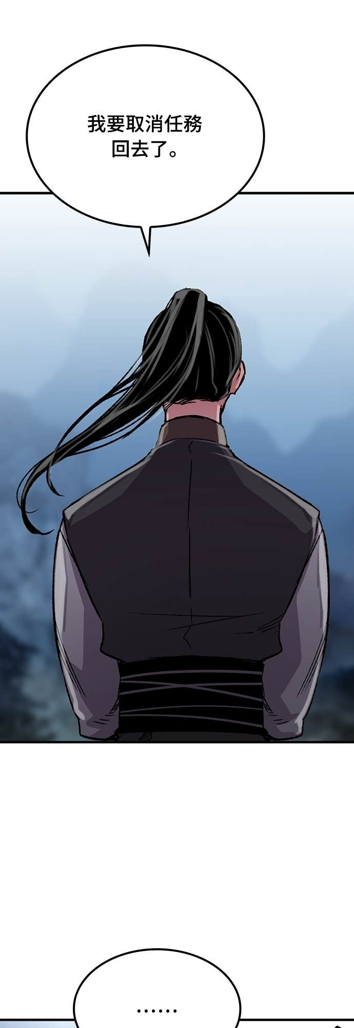 第84话 第26页