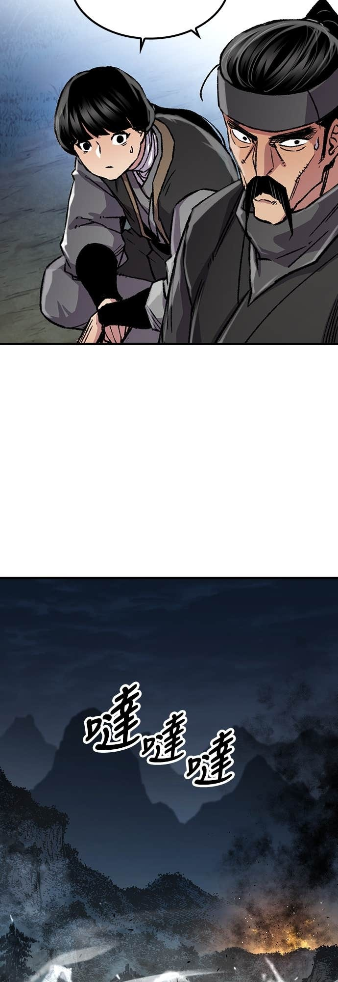 第84话 第27页