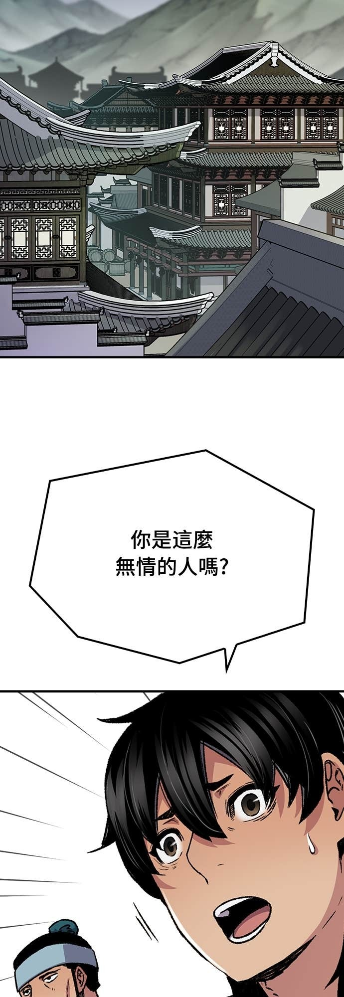 第84话 第29页