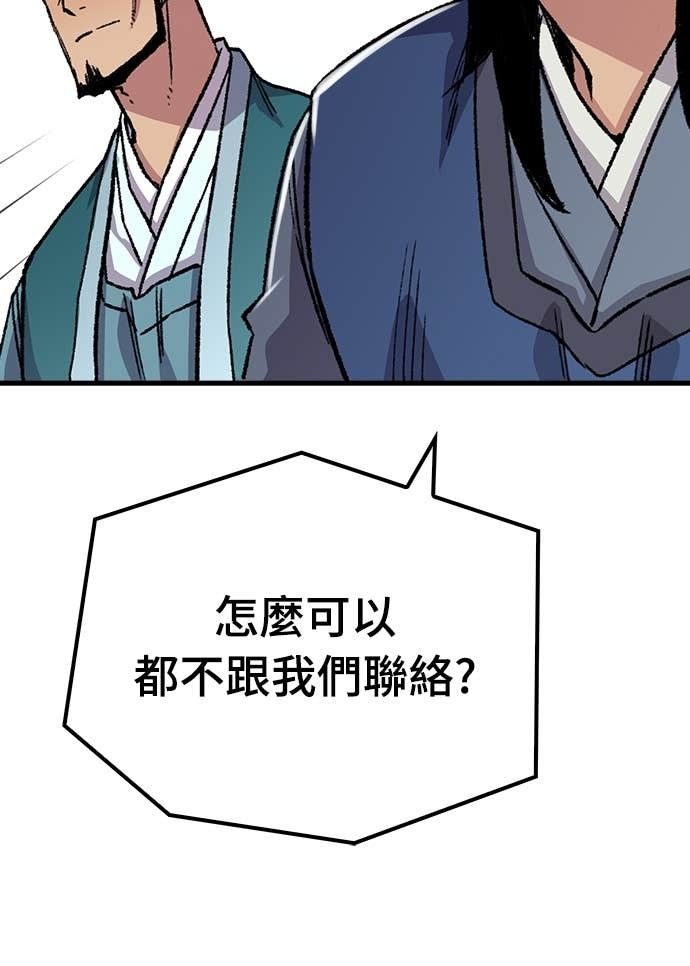 第84话 第30页