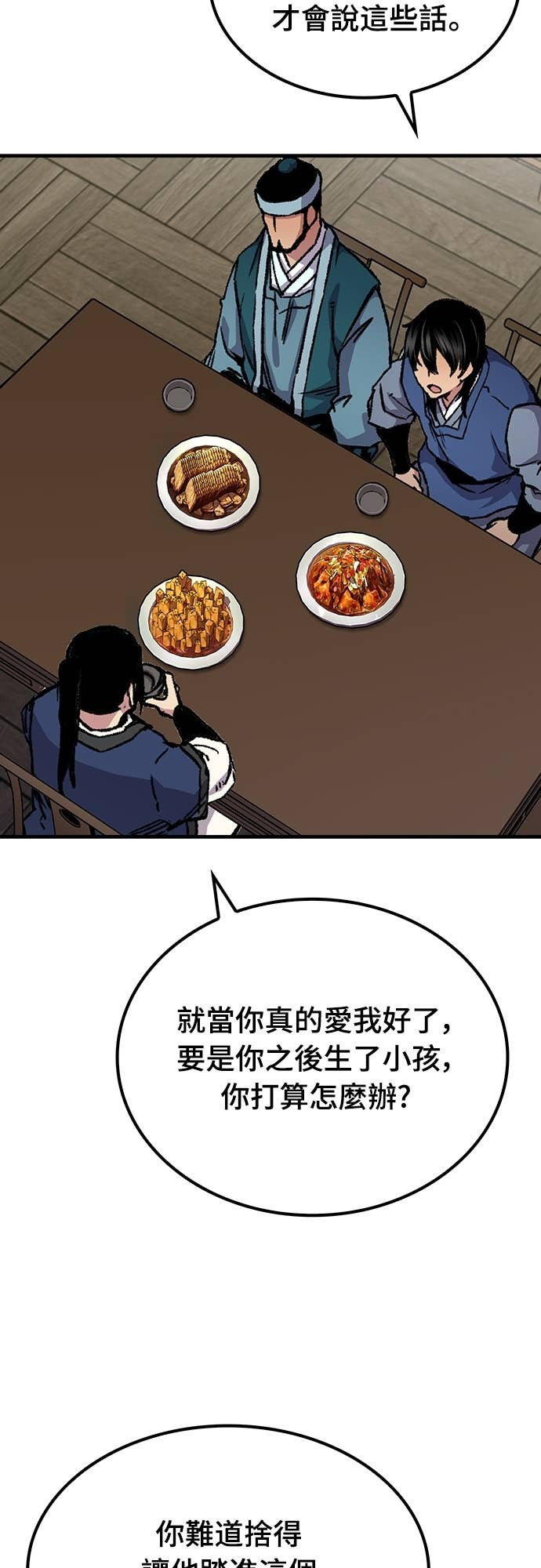 第84话 第32页