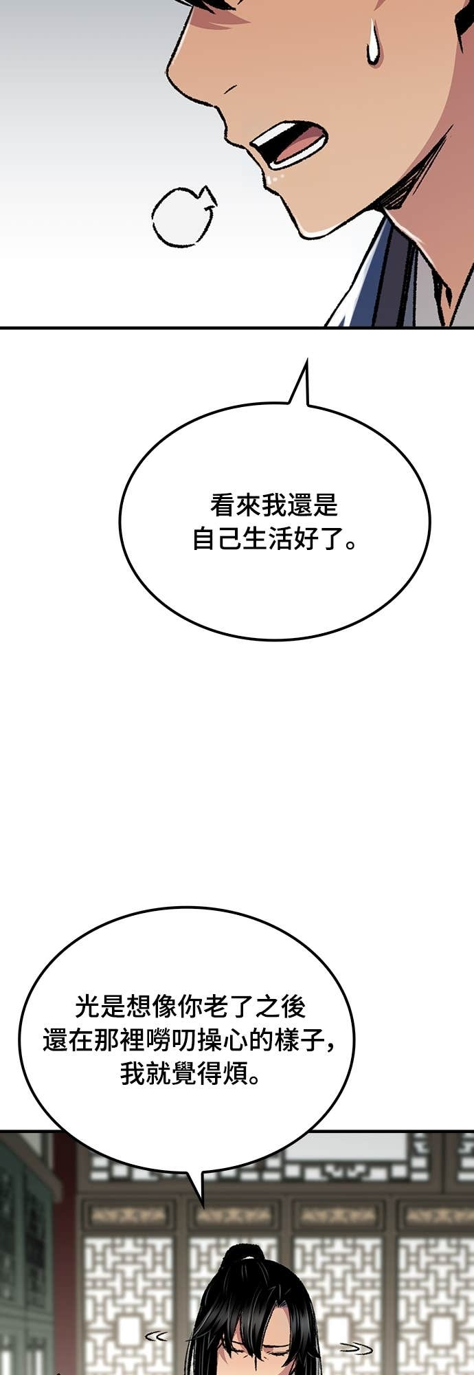 第84话 第34页
