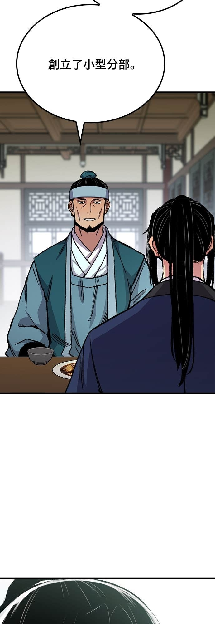第84话 第37页