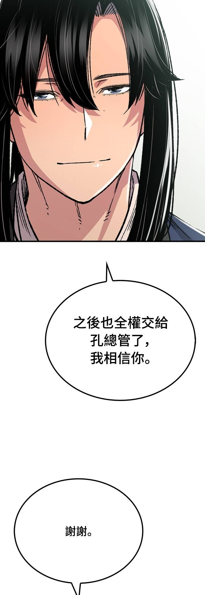 第84话 第38页