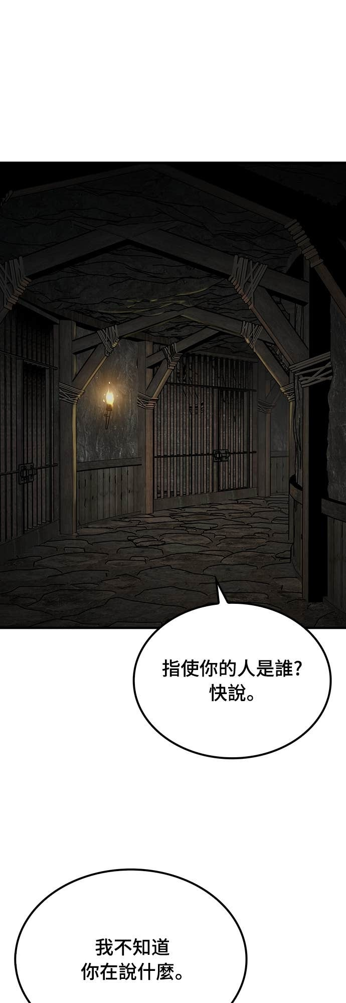 第84话 第45页