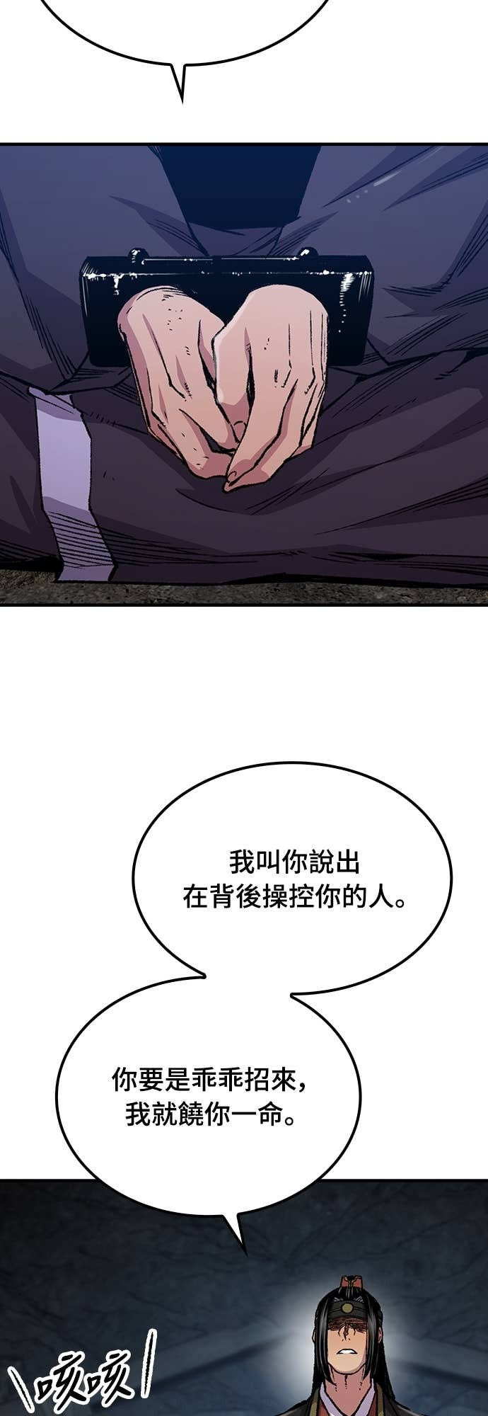 第84话 第46页