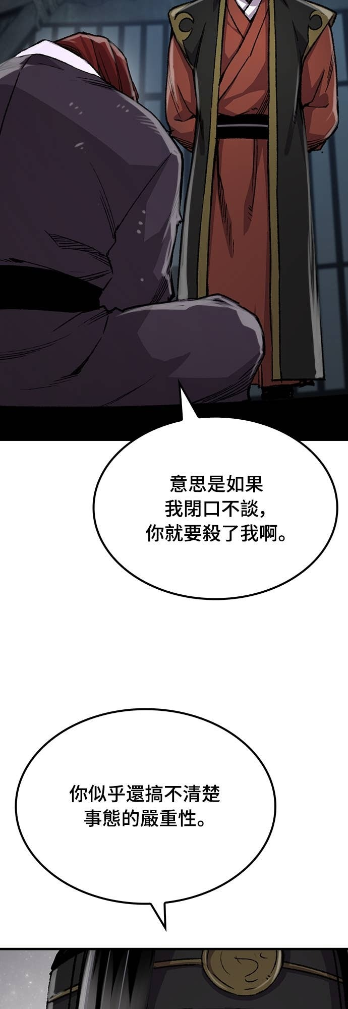 第84话 第47页