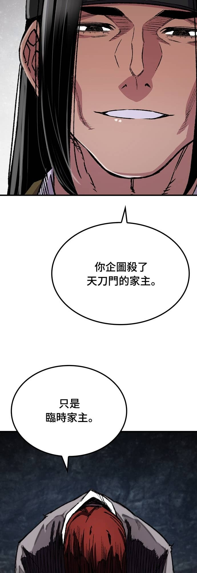 第84话 第48页