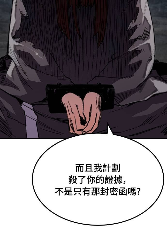 第84话 第49页