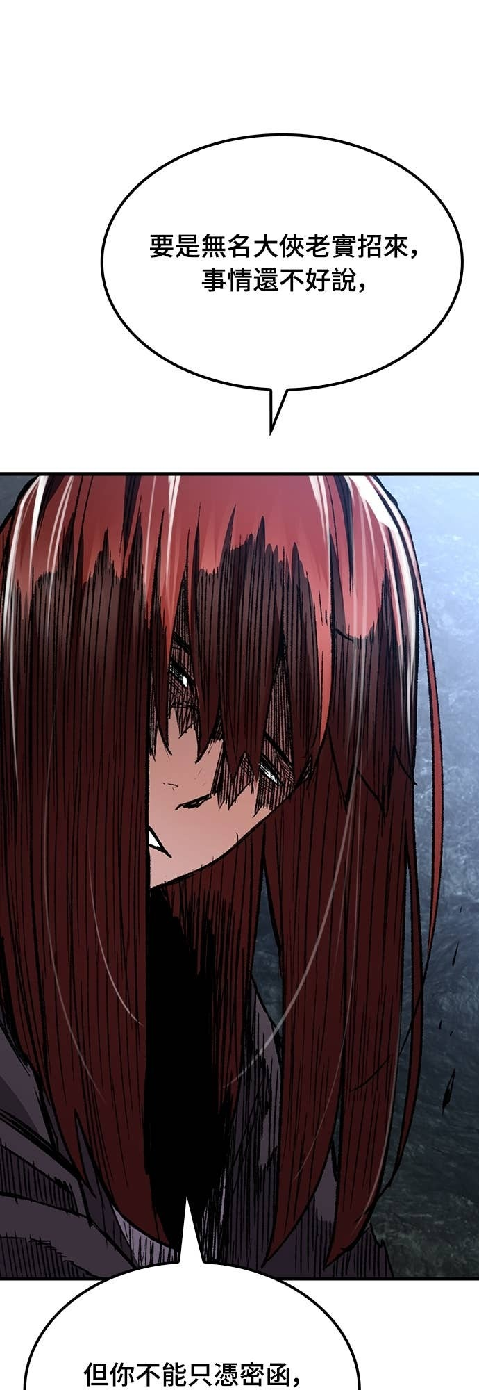第84话 第50页