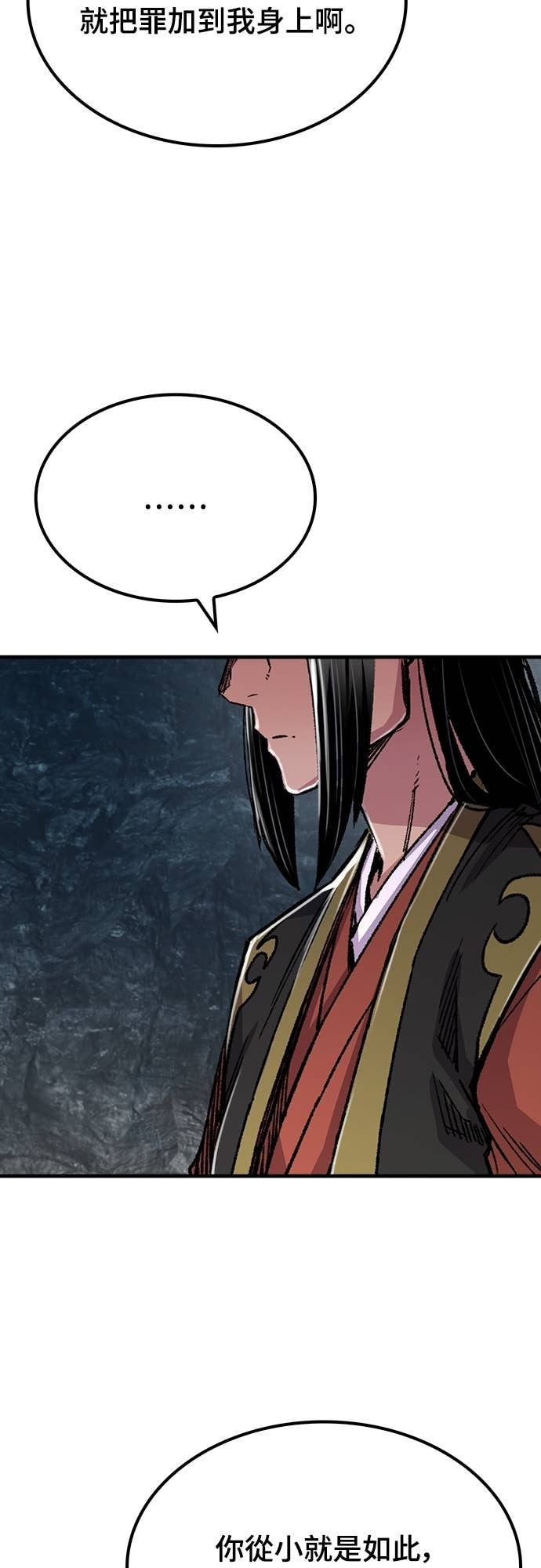 第84话 第51页