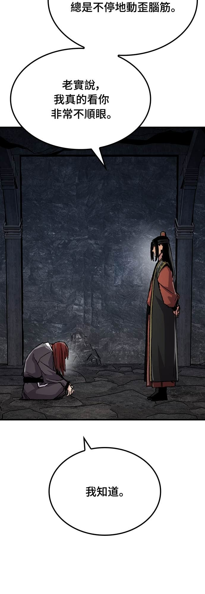 第84话 第52页