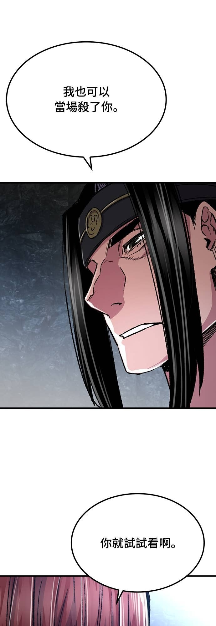 第84话 第53页