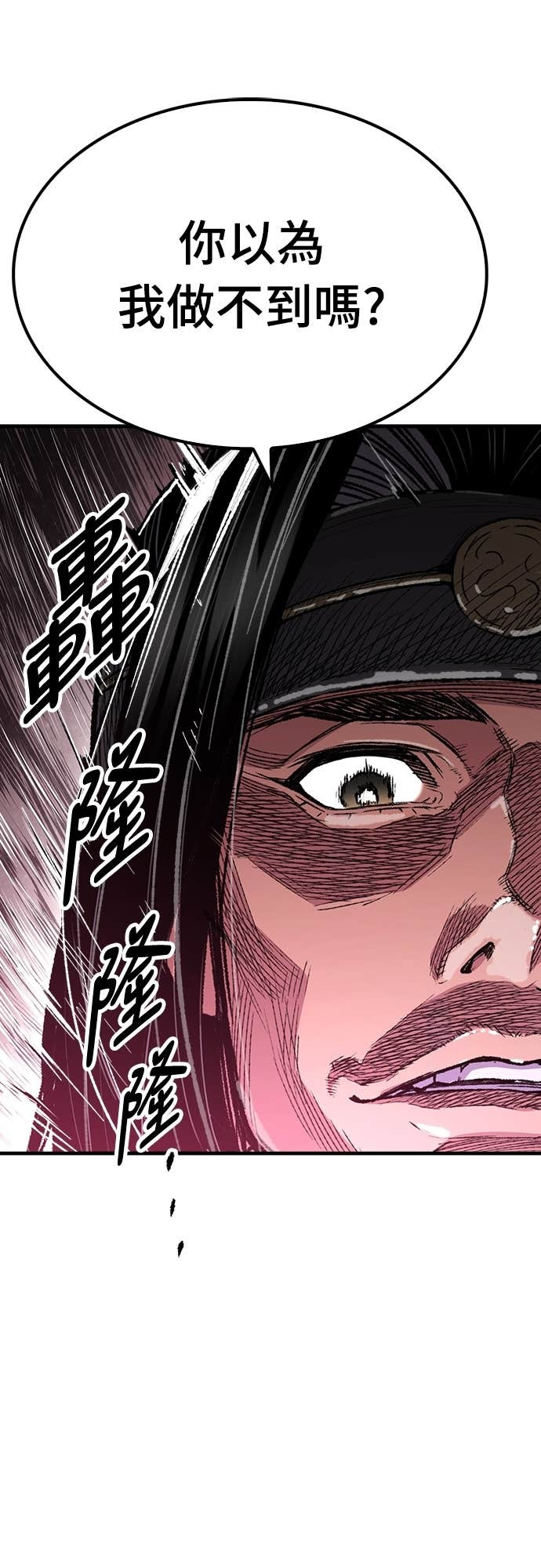 第84话 第55页