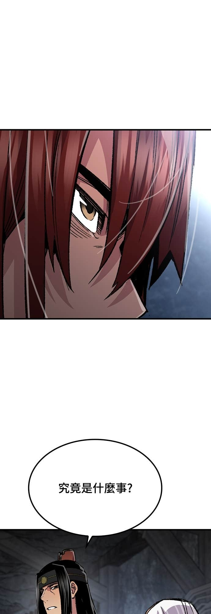 第84话 第58页