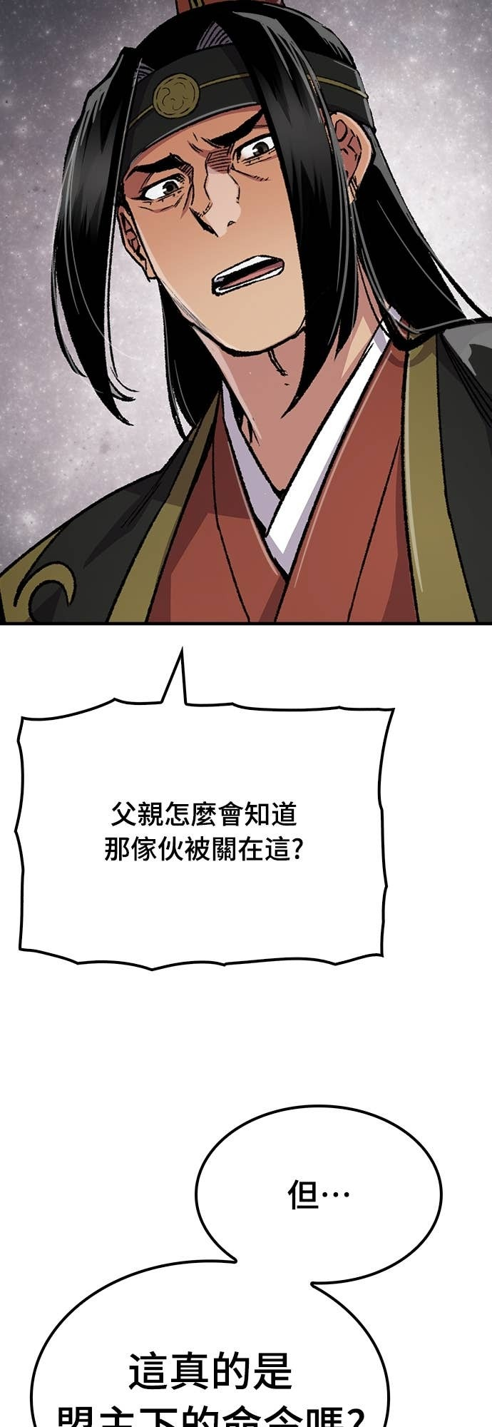 第84话 第61页