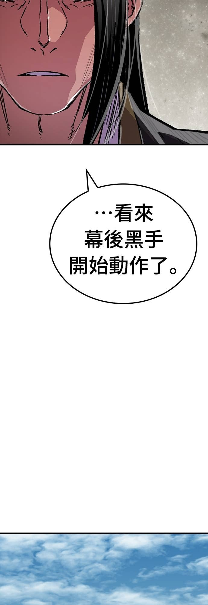 第84话 第63页