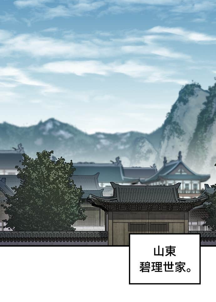第84话 第64页