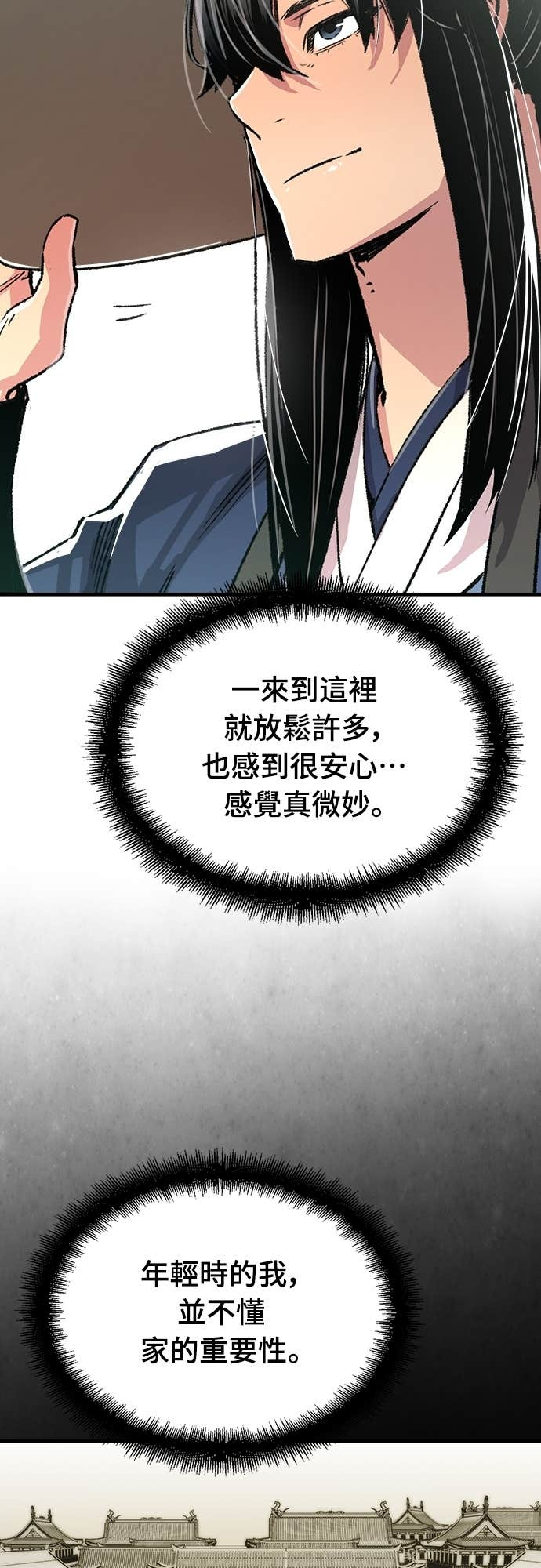第84话 第66页