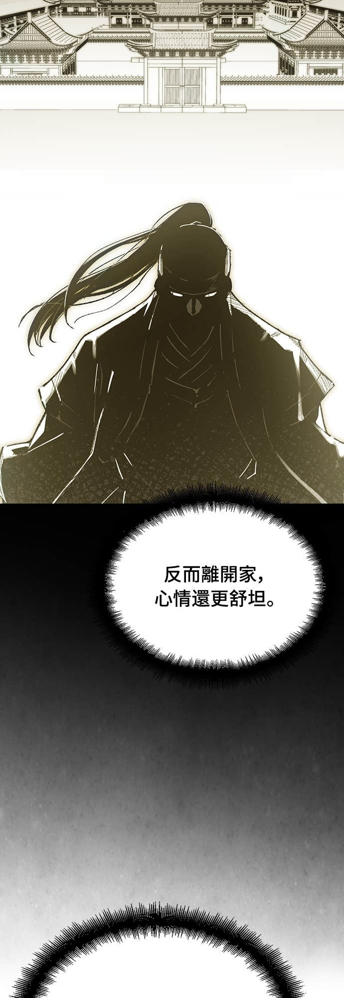 第84话 第67页