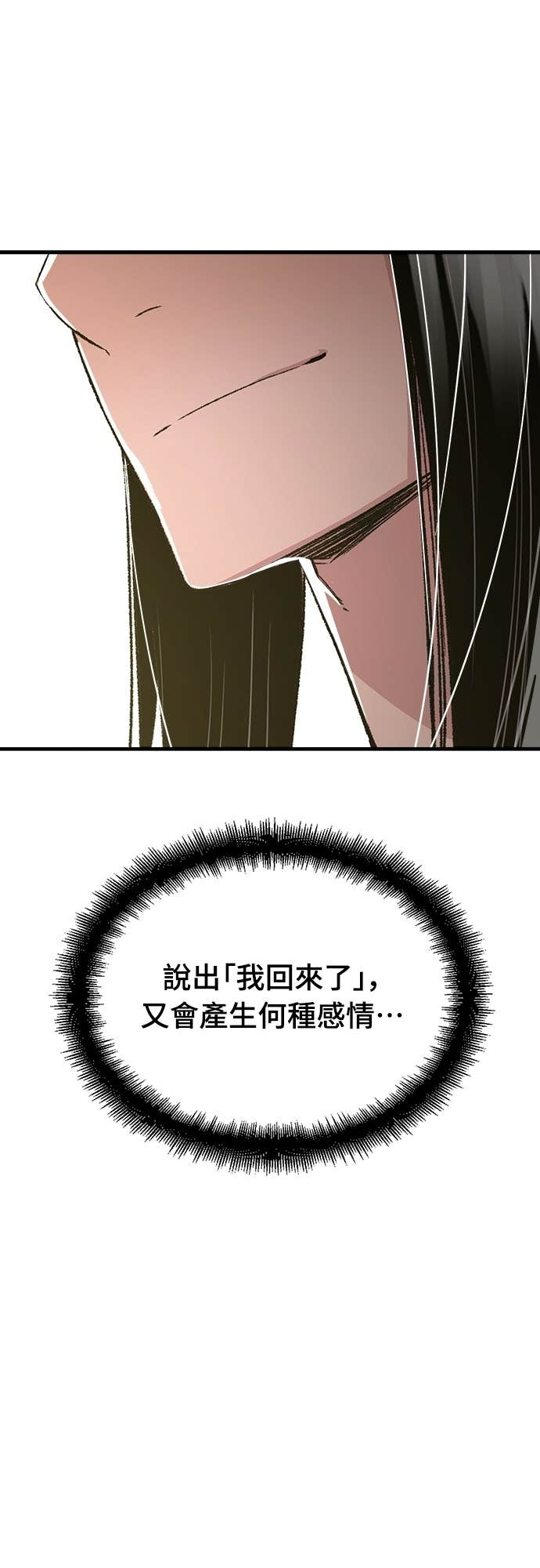 第84话 第70页