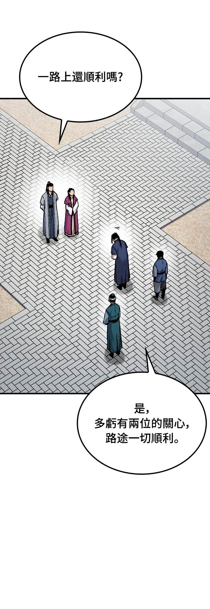 第84话 第71页