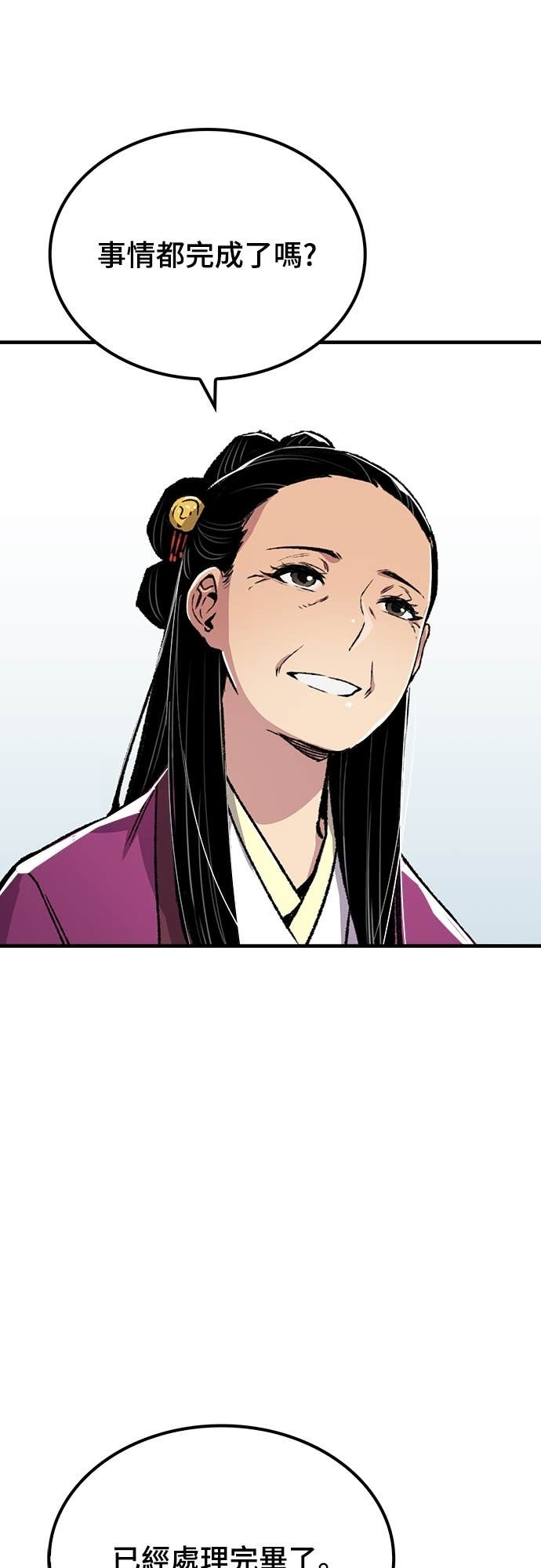 第84话 第72页