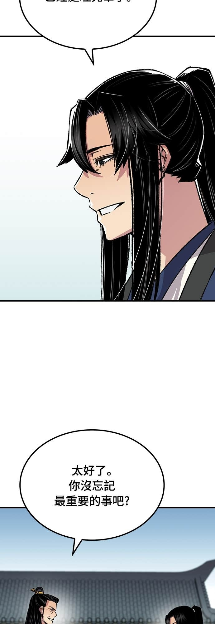 第84话 第73页