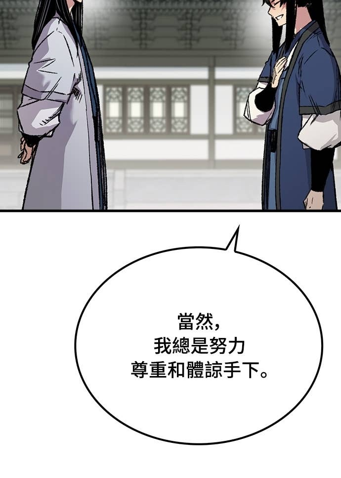 第84话 第74页