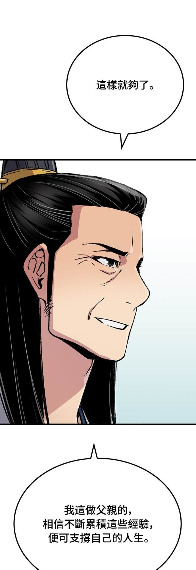 第84话 第75页