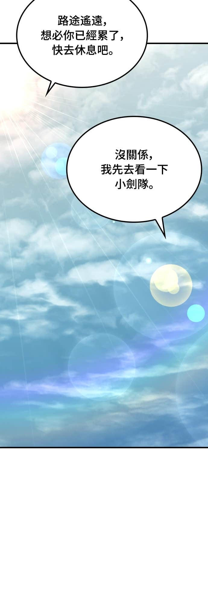 第84话 第78页